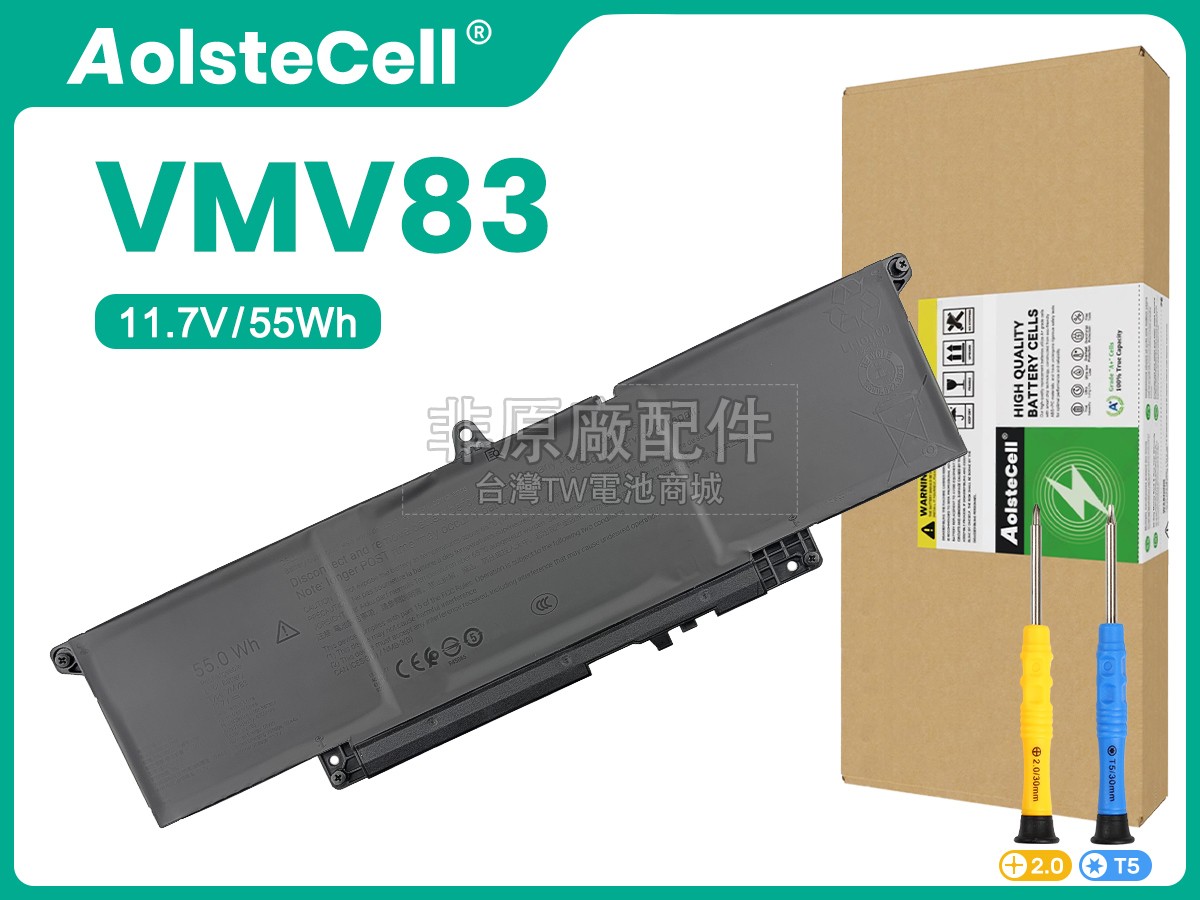 Dell Pro 13 PLUS PB13250副廠電池