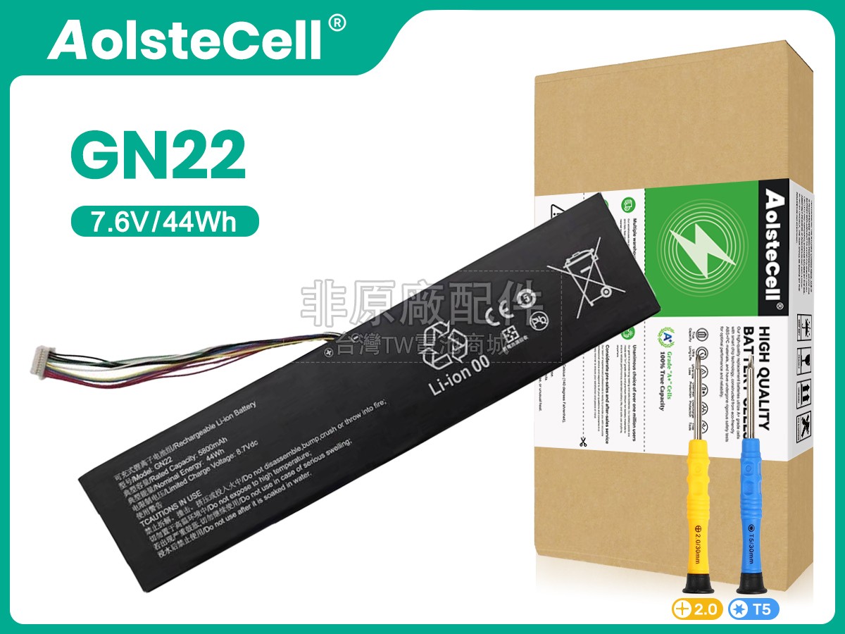 DERE GN22副廠電池