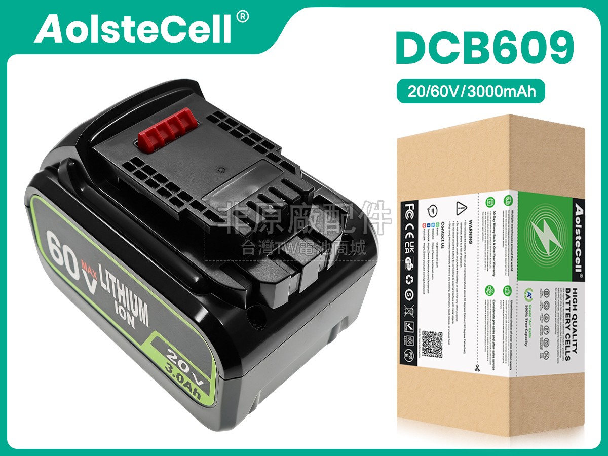 DeWALT DCD130B副廠電池