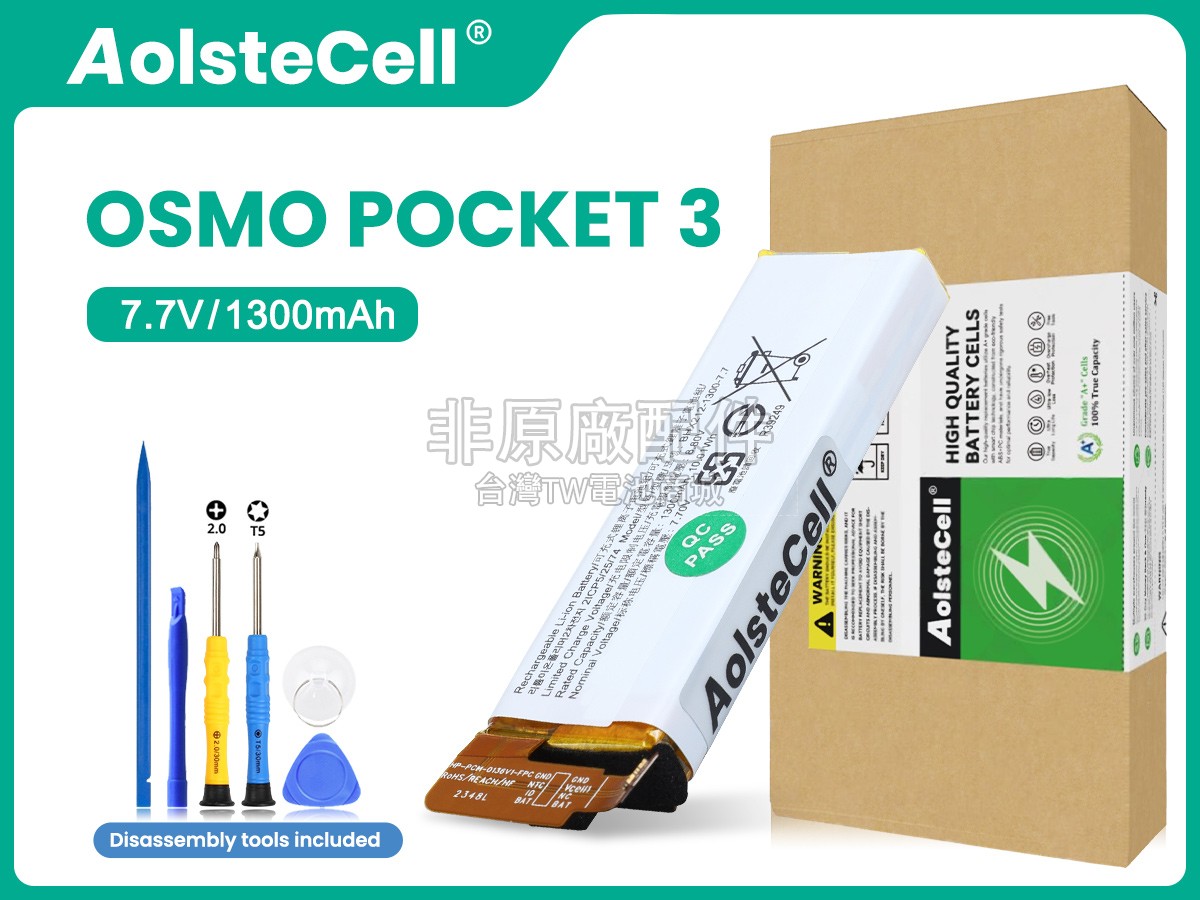 DJI OSMO POCKET副廠電池