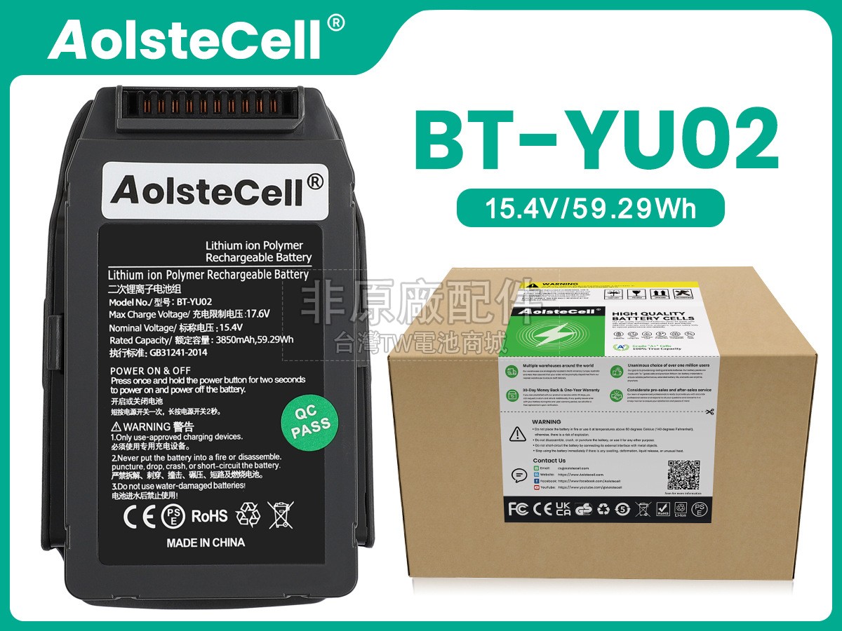 DJI FB2-3850MAH-15.4V副廠電池