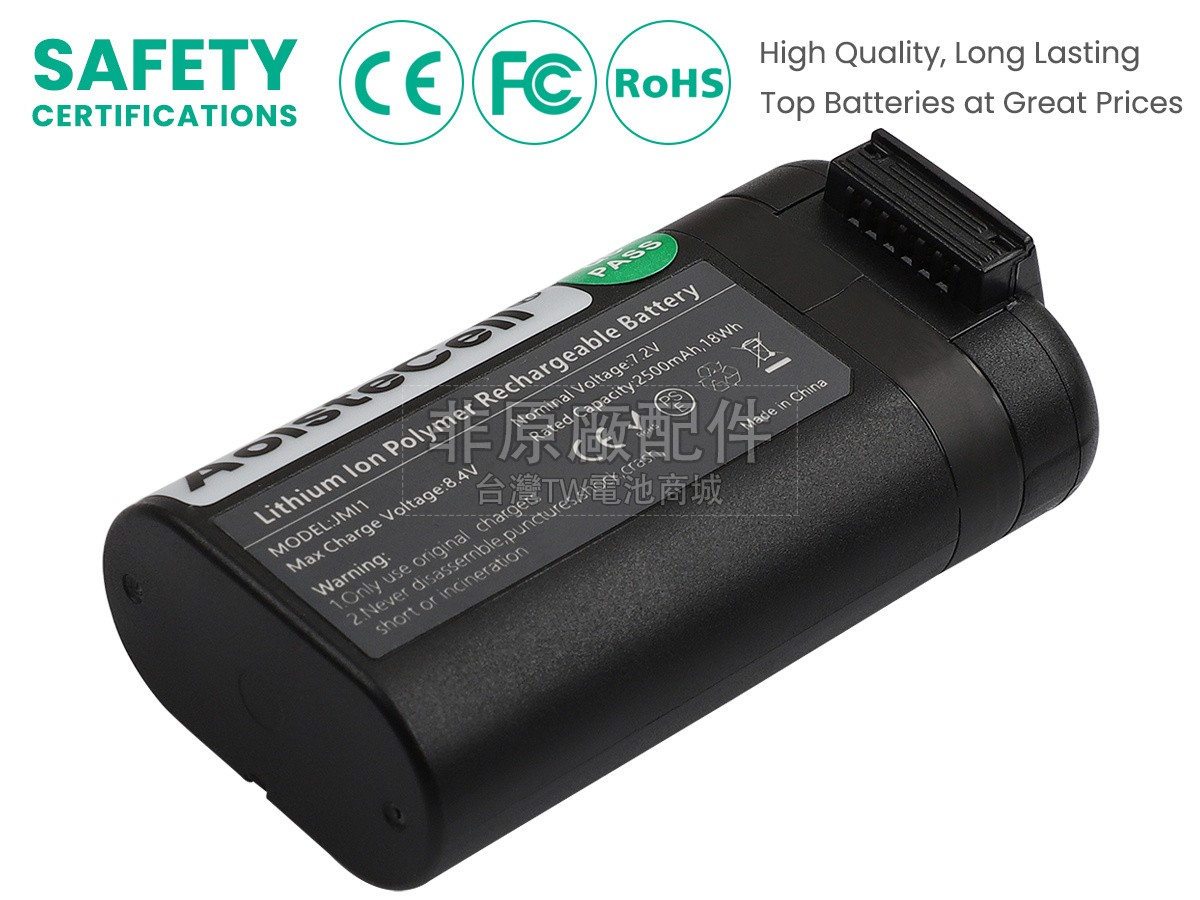 DJI MAVIC MINI DRONE副廠電池