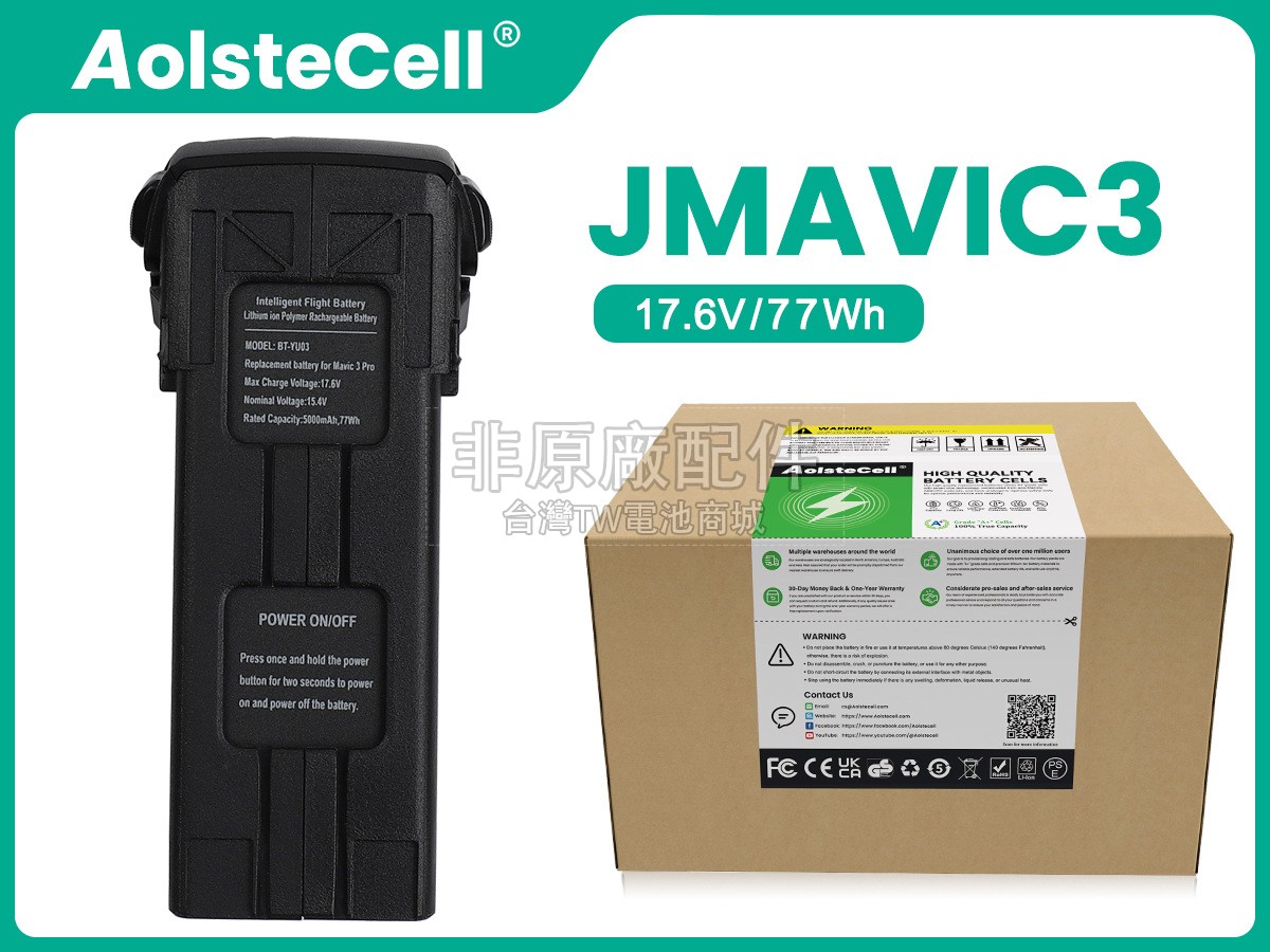 DJI MAVIC 3 PRO CINE副廠電池