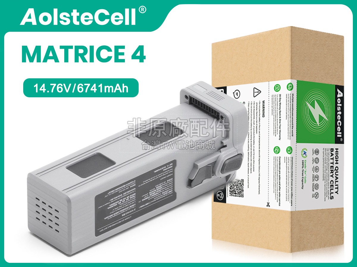 DJI MATRICE 4副廠電池
