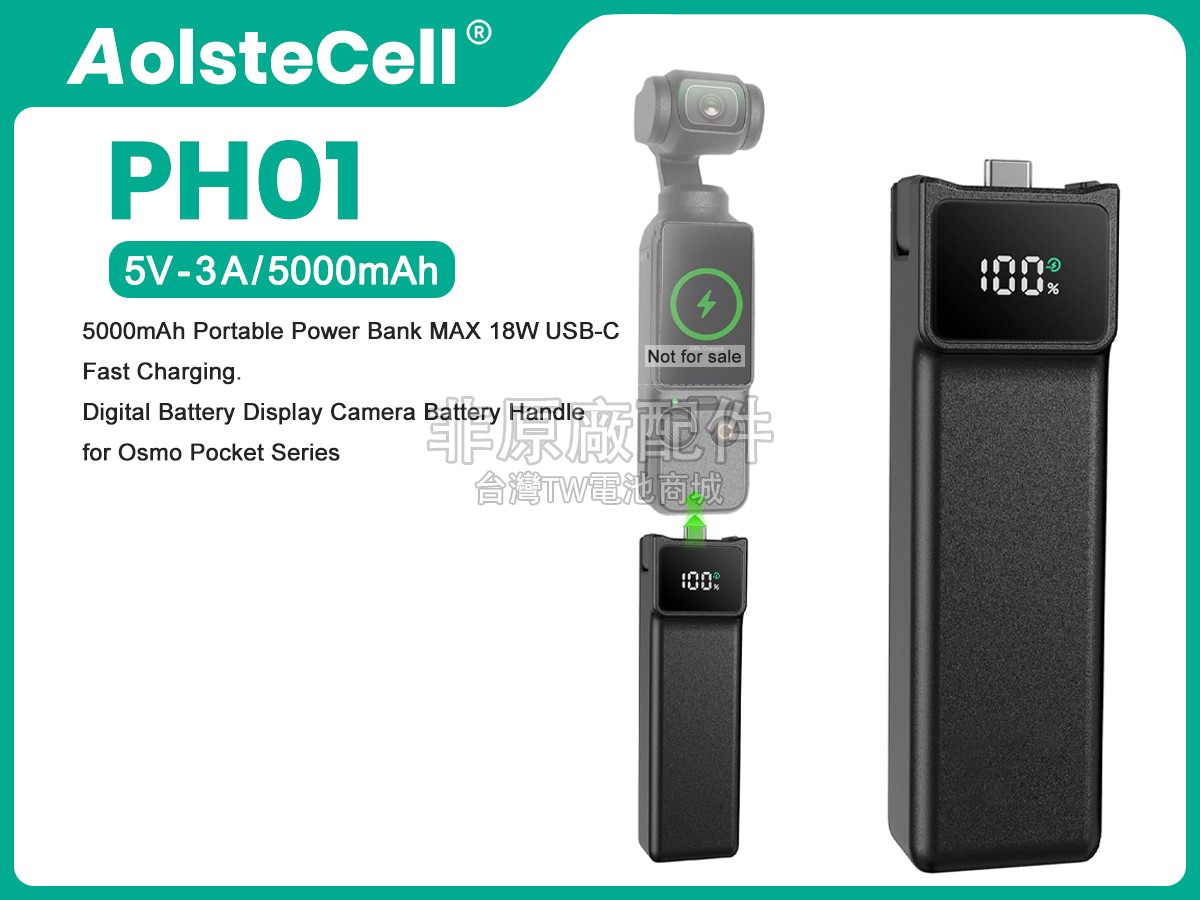 DJI BHX214-1545-7.74副廠電池