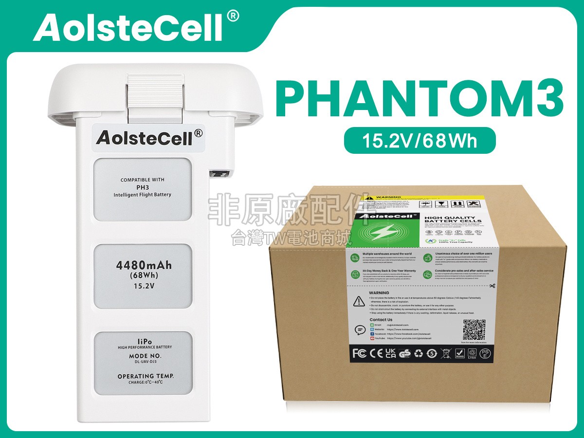 DJI PHANTOM 3 PROFESSIONAL副廠電池