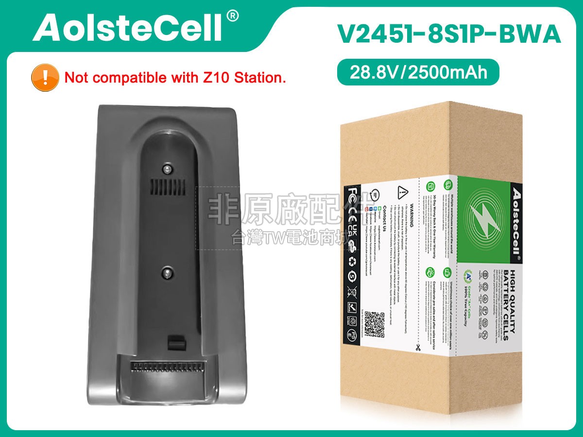 Dreame Z20 STATION ENHANCED VERSION副廠電池