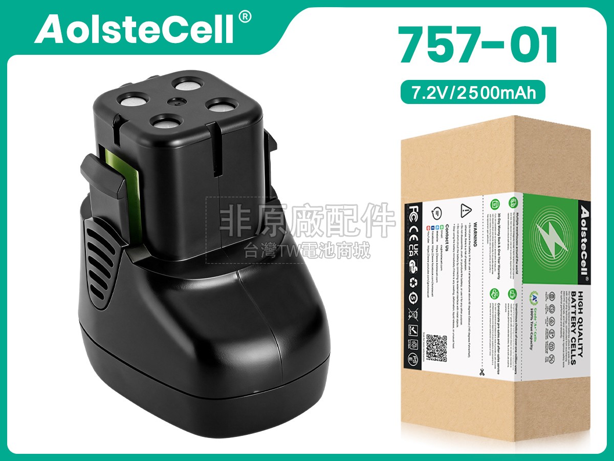 Dremel 7.2-VOLT副廠電池