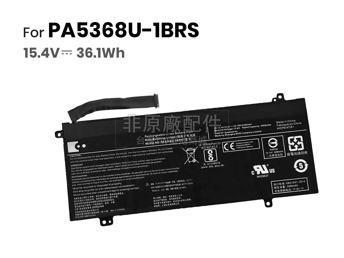 Dynabook SATELLITE PRO L40-G副廠電池