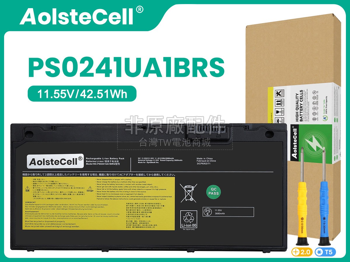 Dynabook C6副廠電池