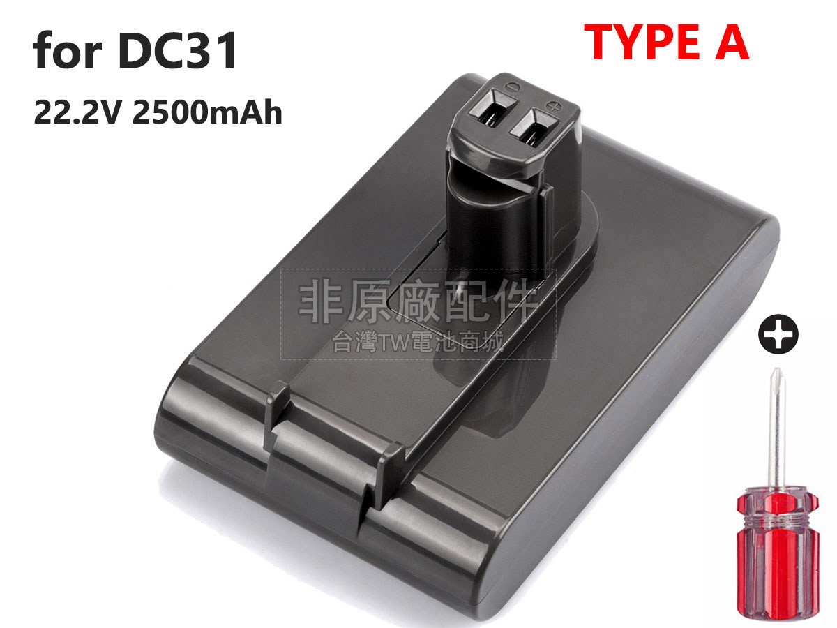 Dyson DC44 MK2電池