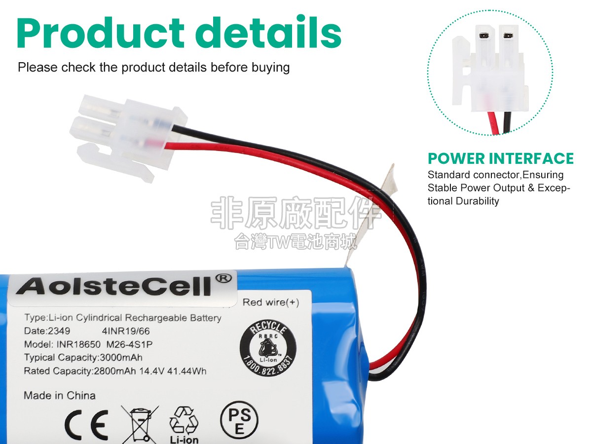 Ecovacs CEN546副廠電池