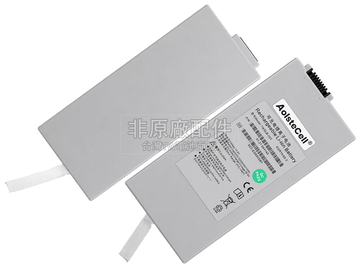 EDAN DRAGER VISTA 120副廠電池