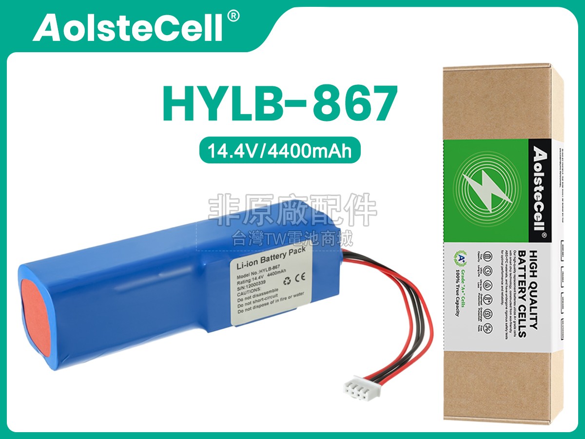 EDANINS HYLB-867 ECG副廠電池