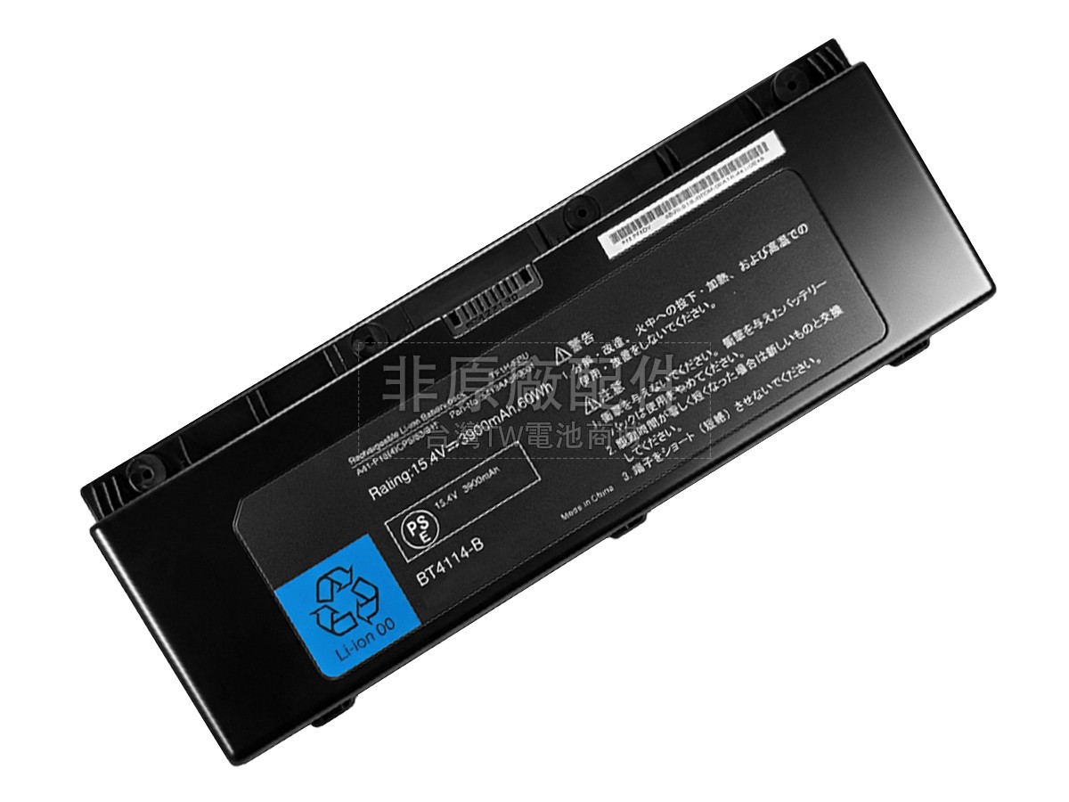 EPSON BT4114-B副廠電池