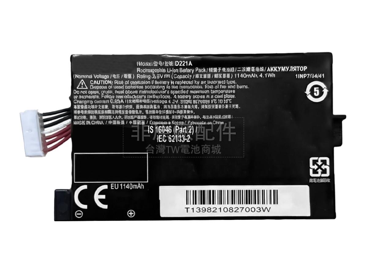 EPSON WORKFORCE ES-60W副廠電池