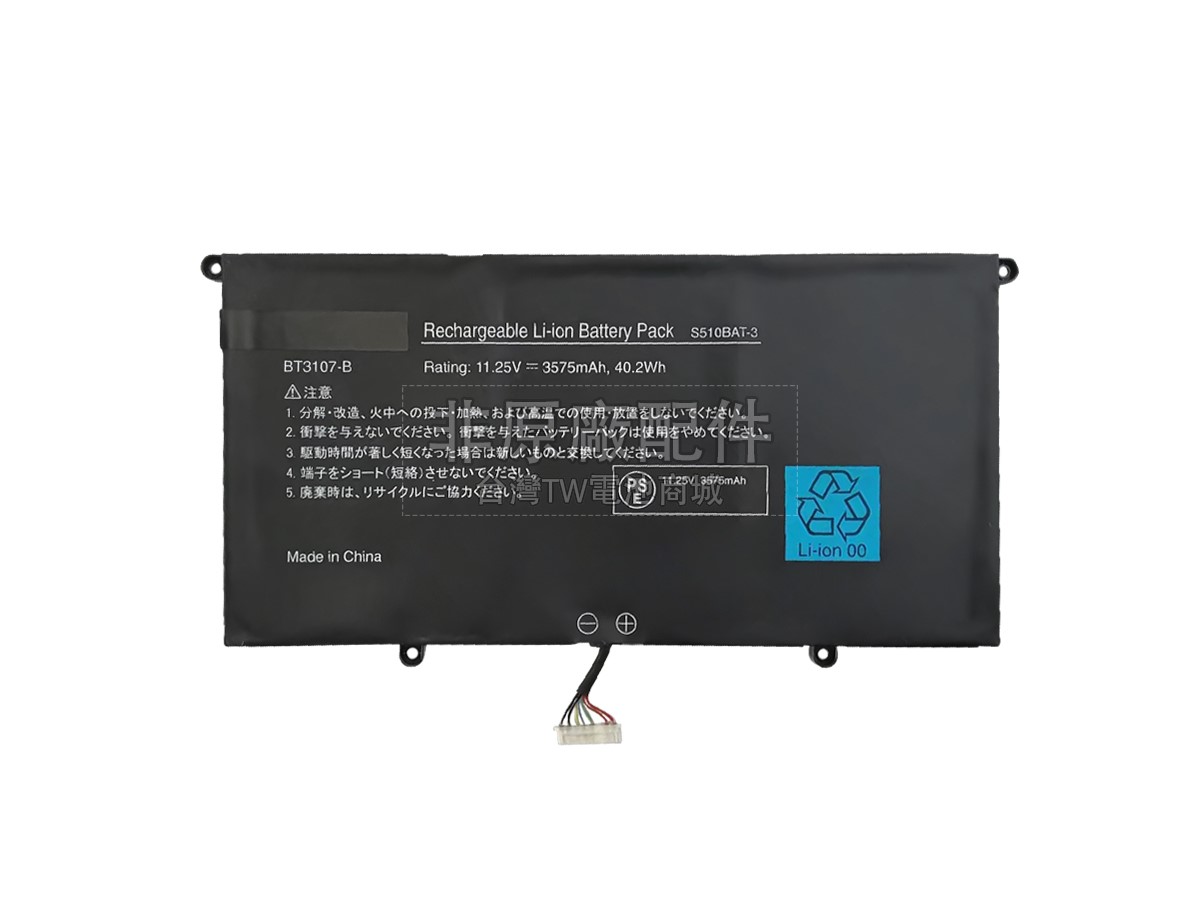 EPSON S510副廠電池