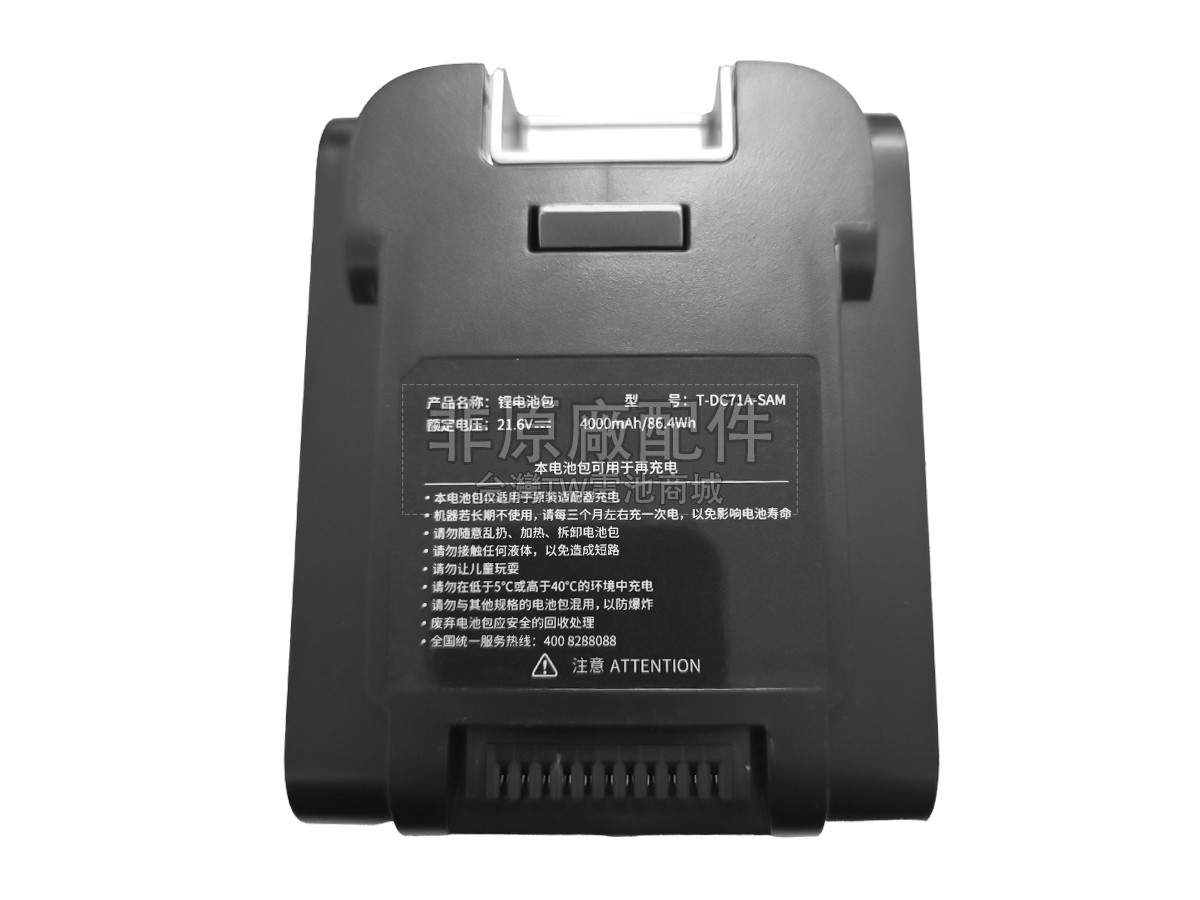 Fakir T-DC71-SJ副廠電池