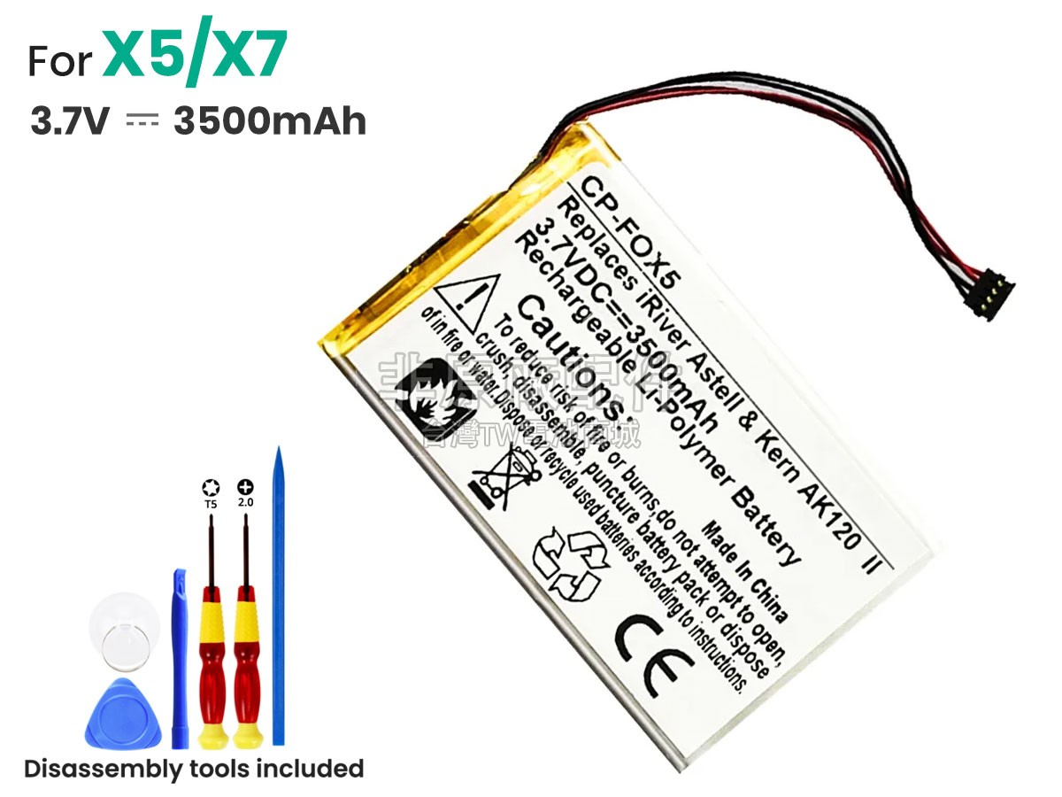 Fiio X7 II副廠電池