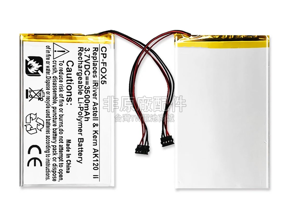 Fiio X7 II副廠電池