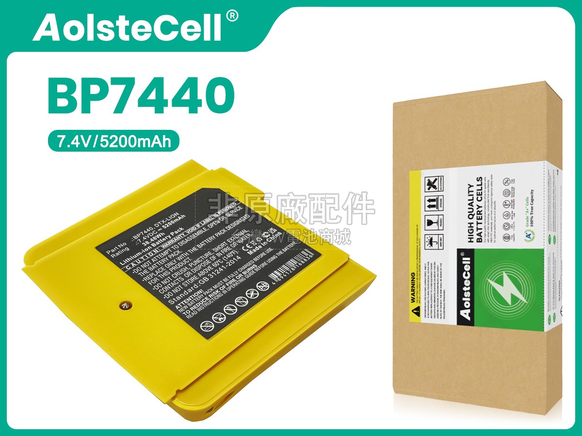 FLUKE BP7440副廠電池