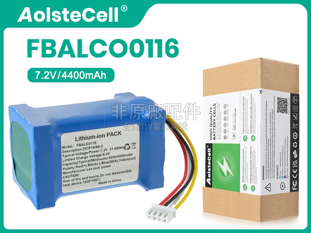 Fresenius FBALCO0116副廠電池