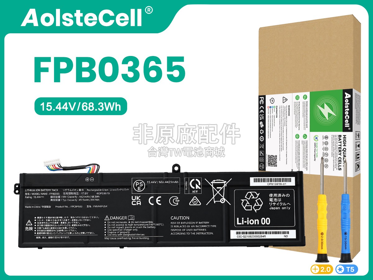 Fujitsu CP813910-01副廠電池