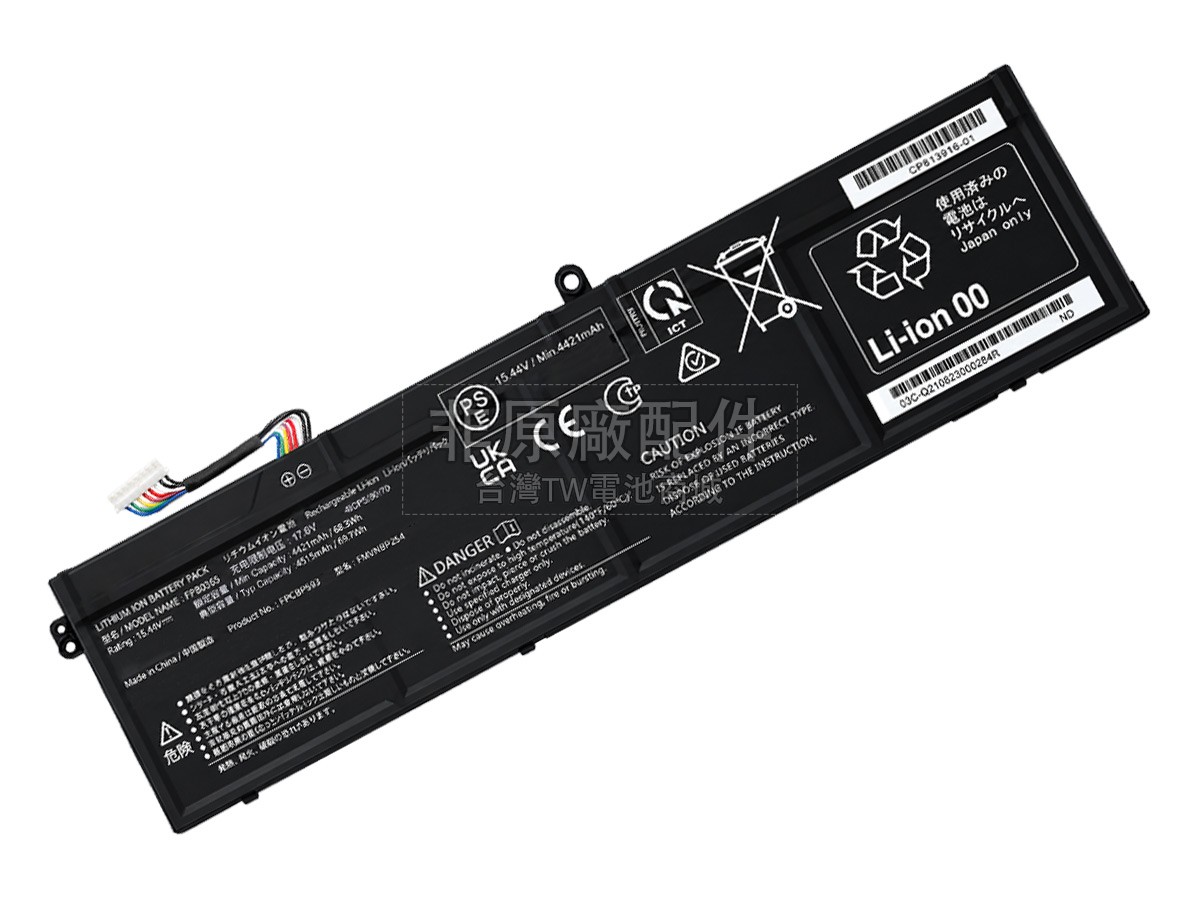 Fujitsu CP813910-01副廠電池
