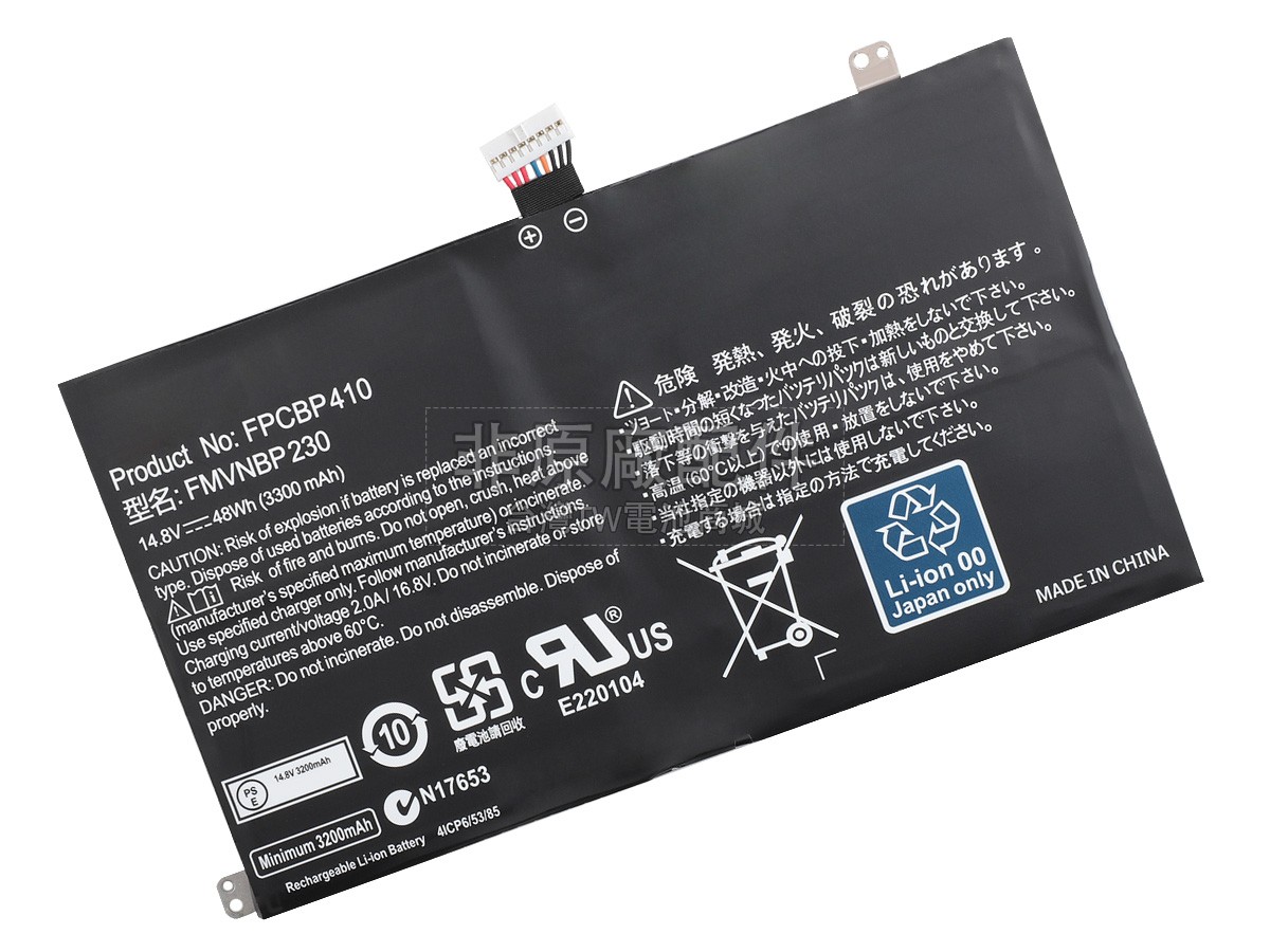 Fujitsu LifeBook UH554電池