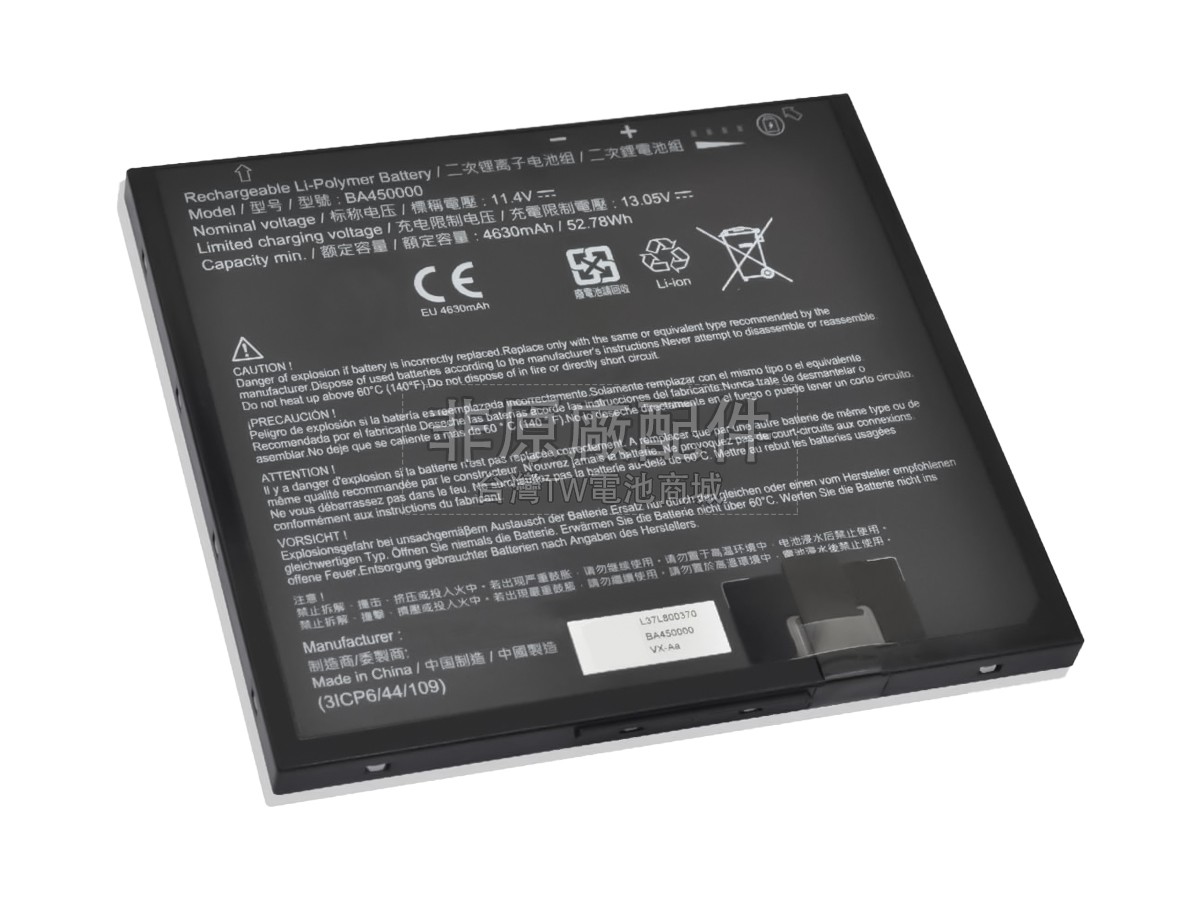 Getac BA450000副廠電池