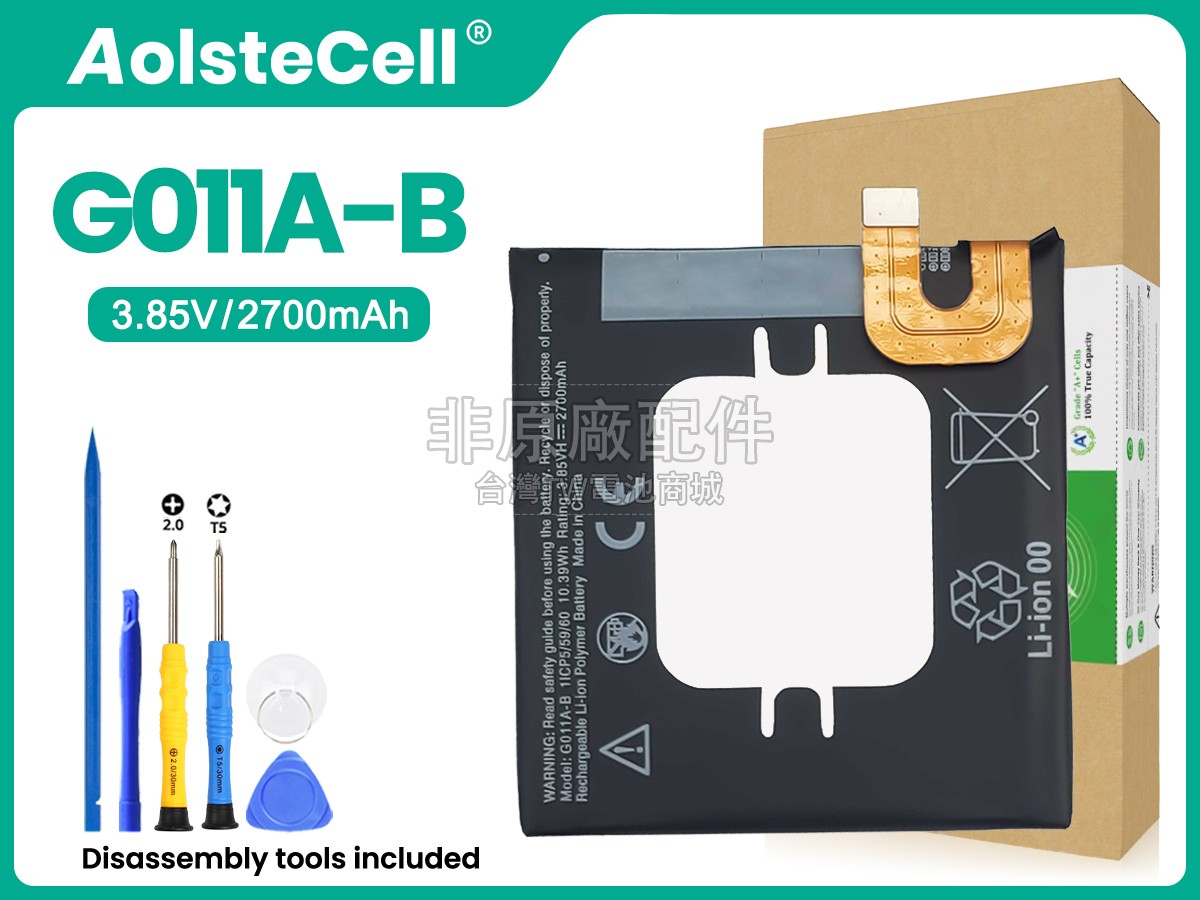 Google G011A-B副廠電池