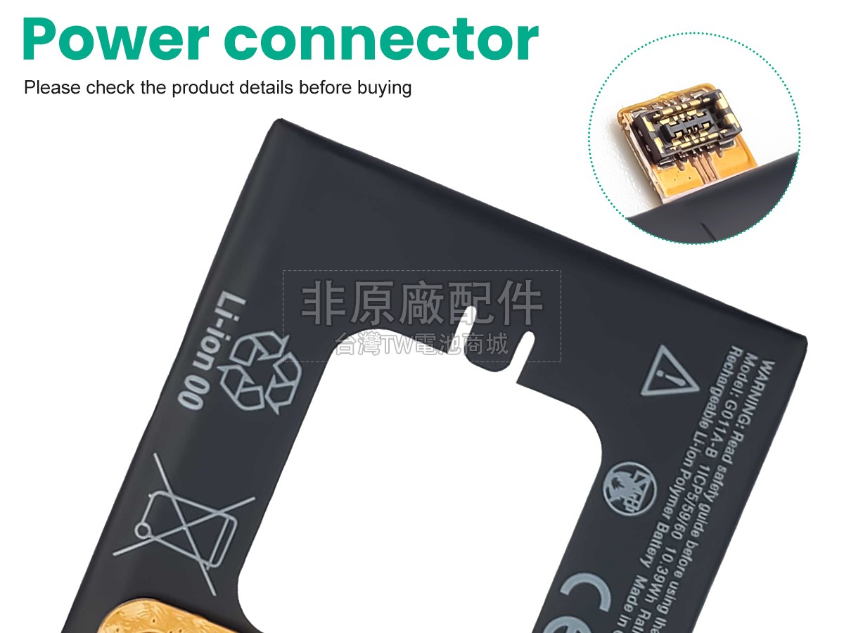 Google G011A-B副廠電池