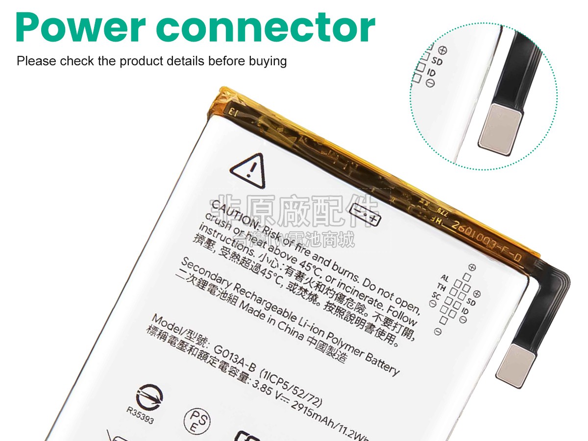 Google PIXEL 3副廠電池
