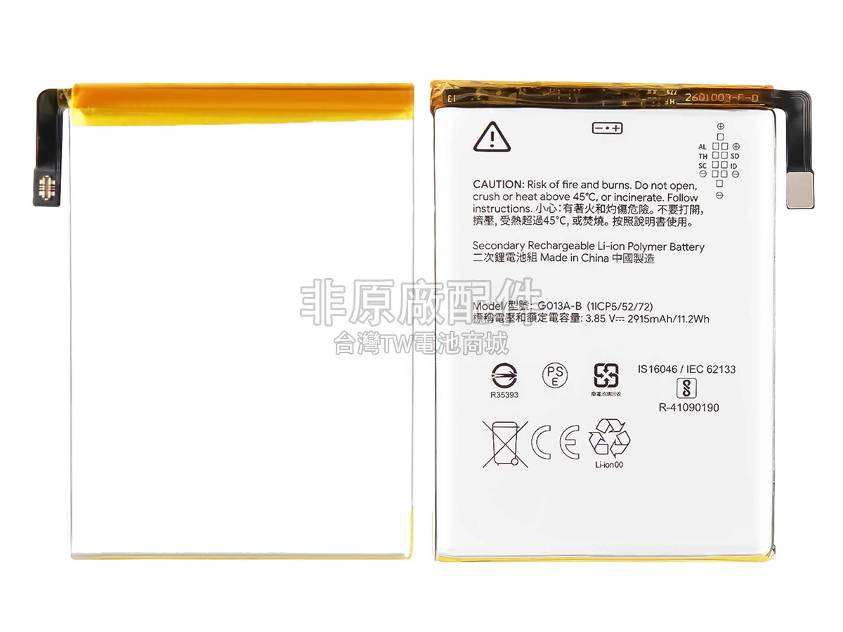 Google PIXEL 3副廠電池
