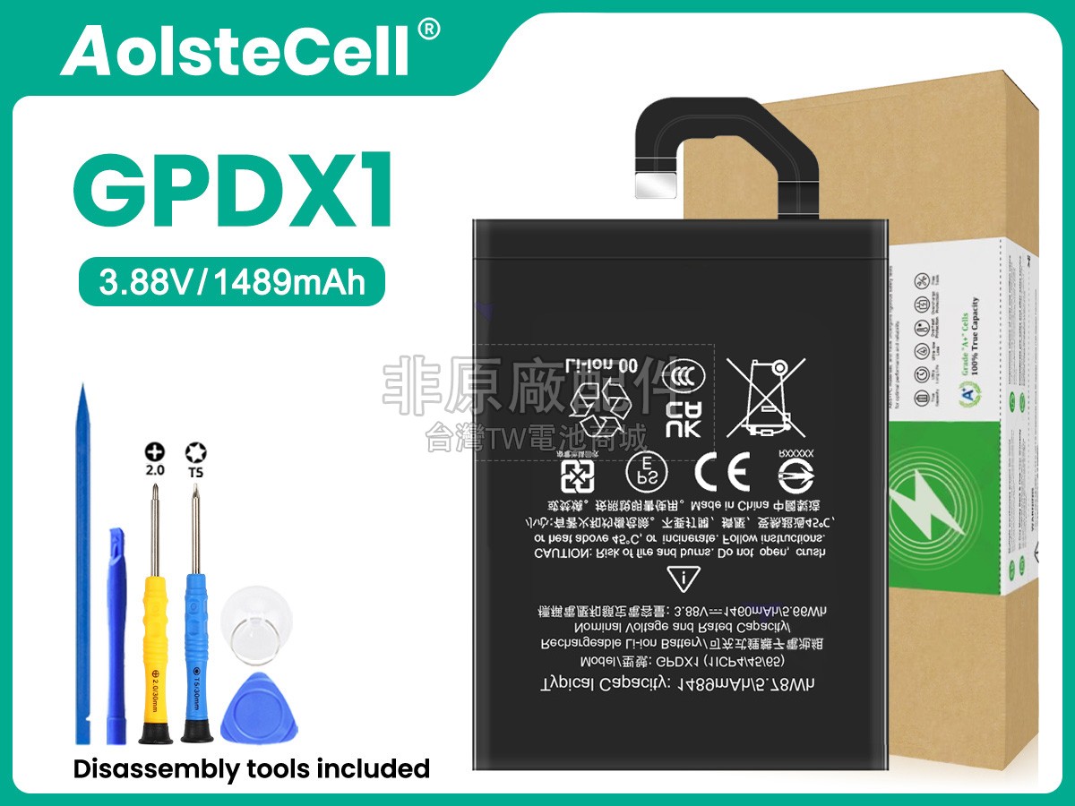 Google GPDX1副廠電池