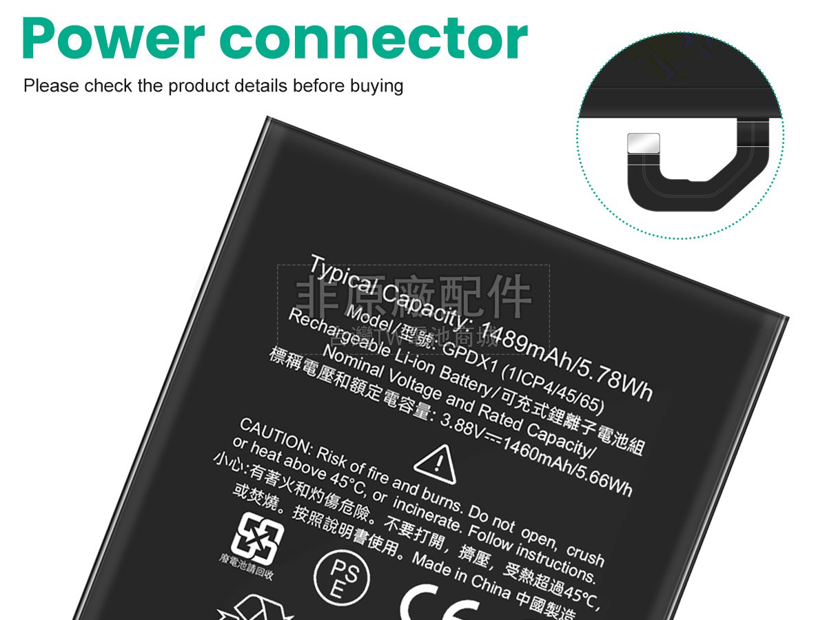Google GPDX1副廠電池