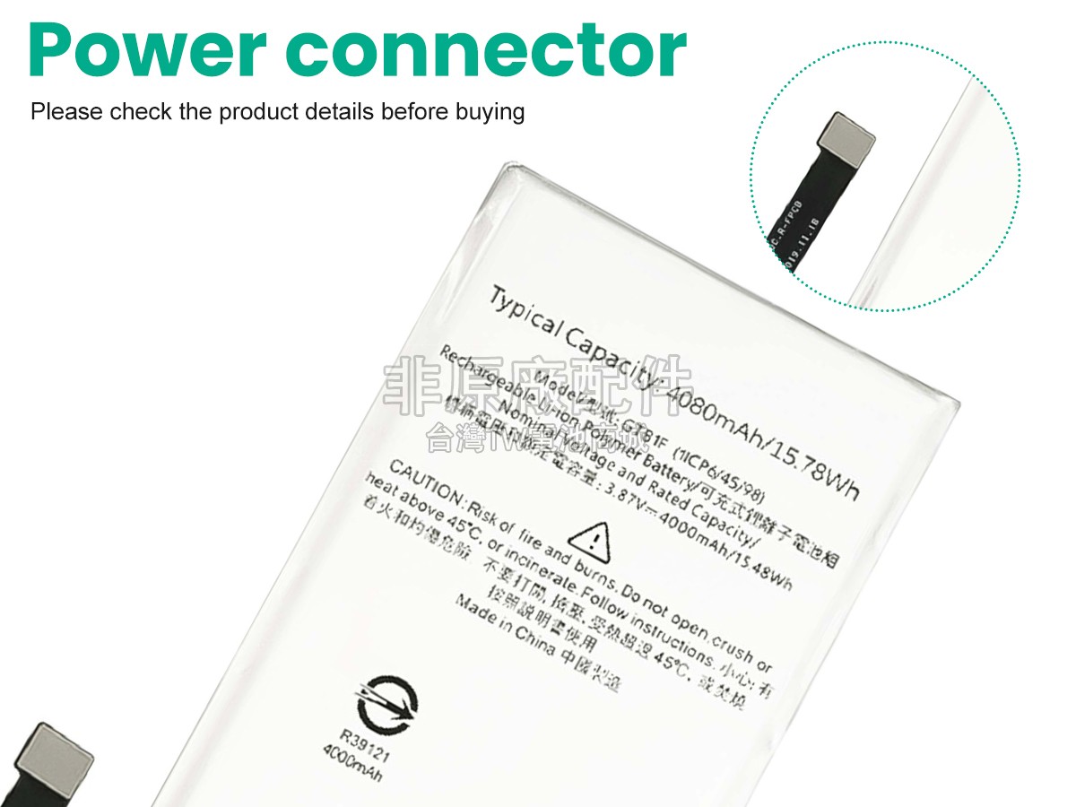 Google PIXEL 5副廠電池