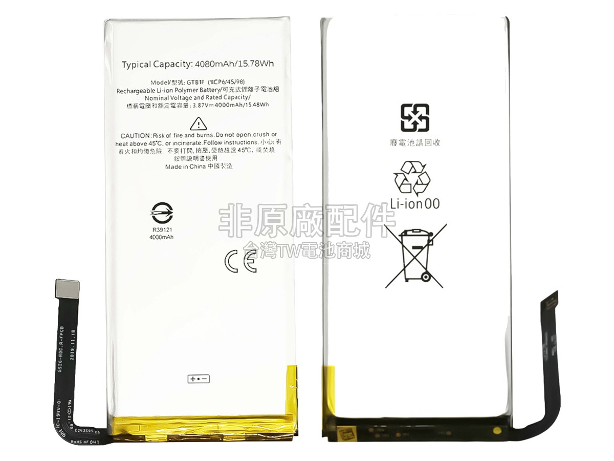 Google PIXEL 5副廠電池