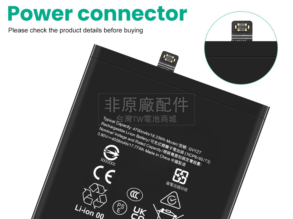 Google PIXEL 9副廠電池