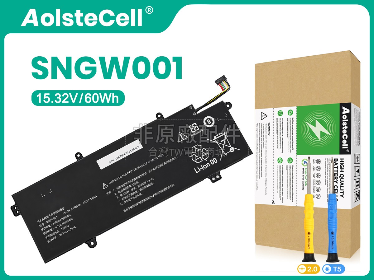 Great Wall SNGW001副廠電池