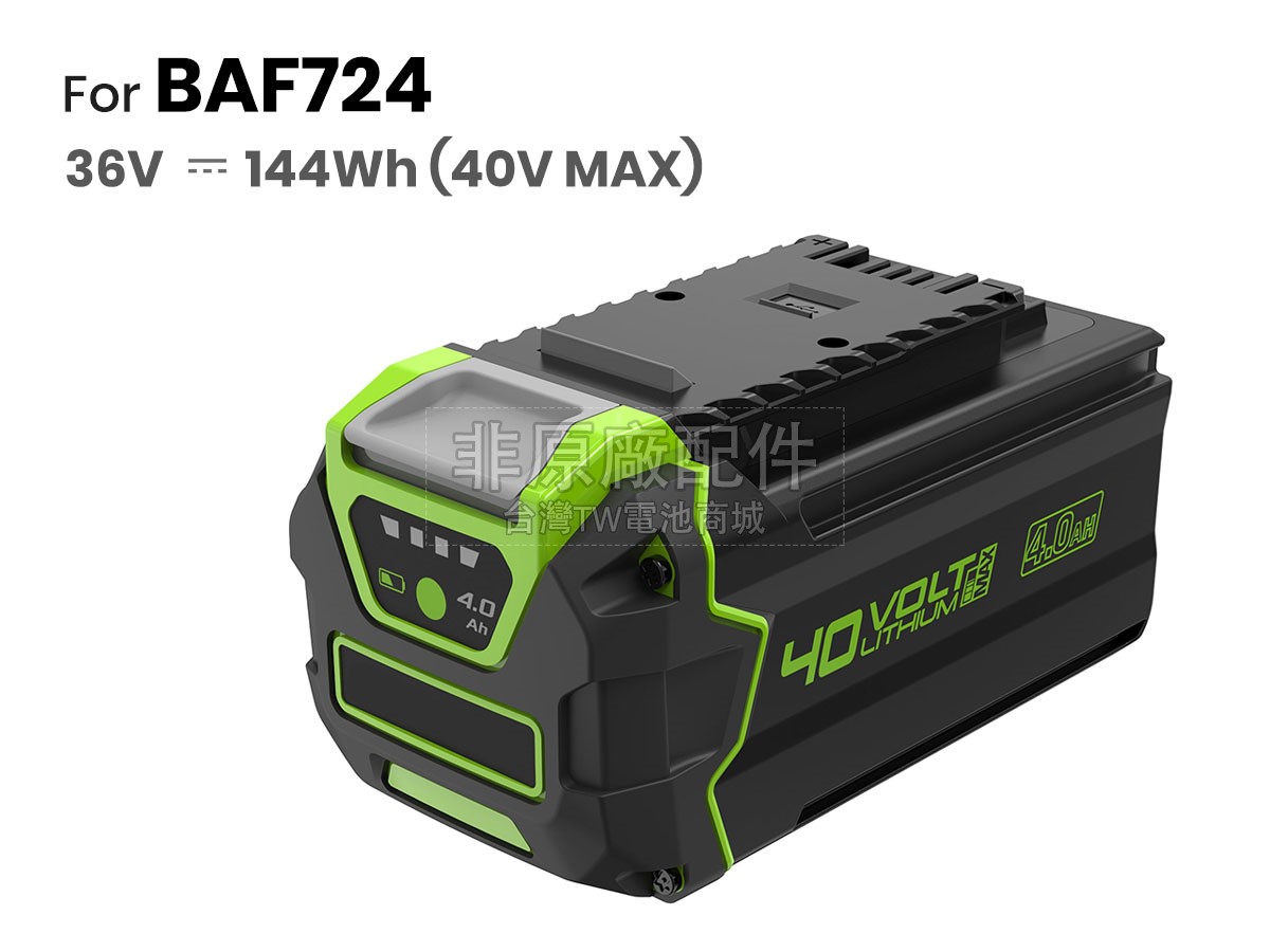 Greenworks BAF722副廠電池