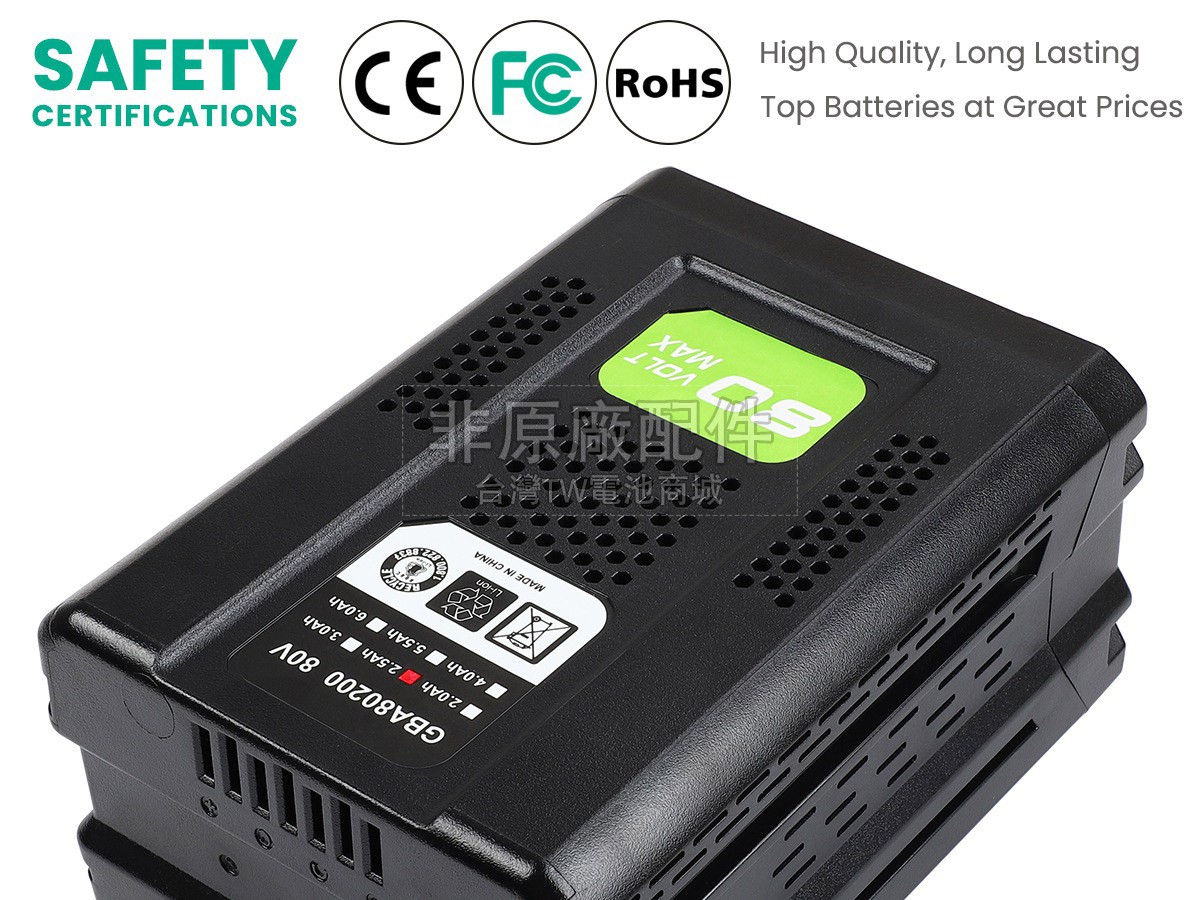 Greenworks ST80L210副廠電池