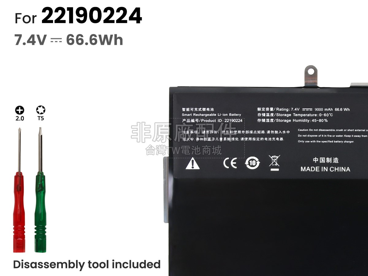 Haier 22190224副廠電池