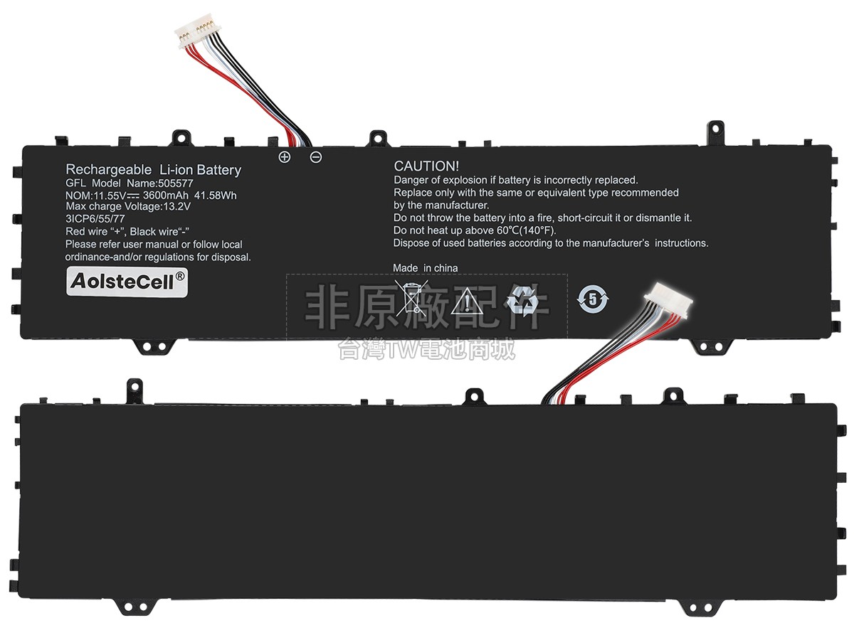Haier 505577副廠電池