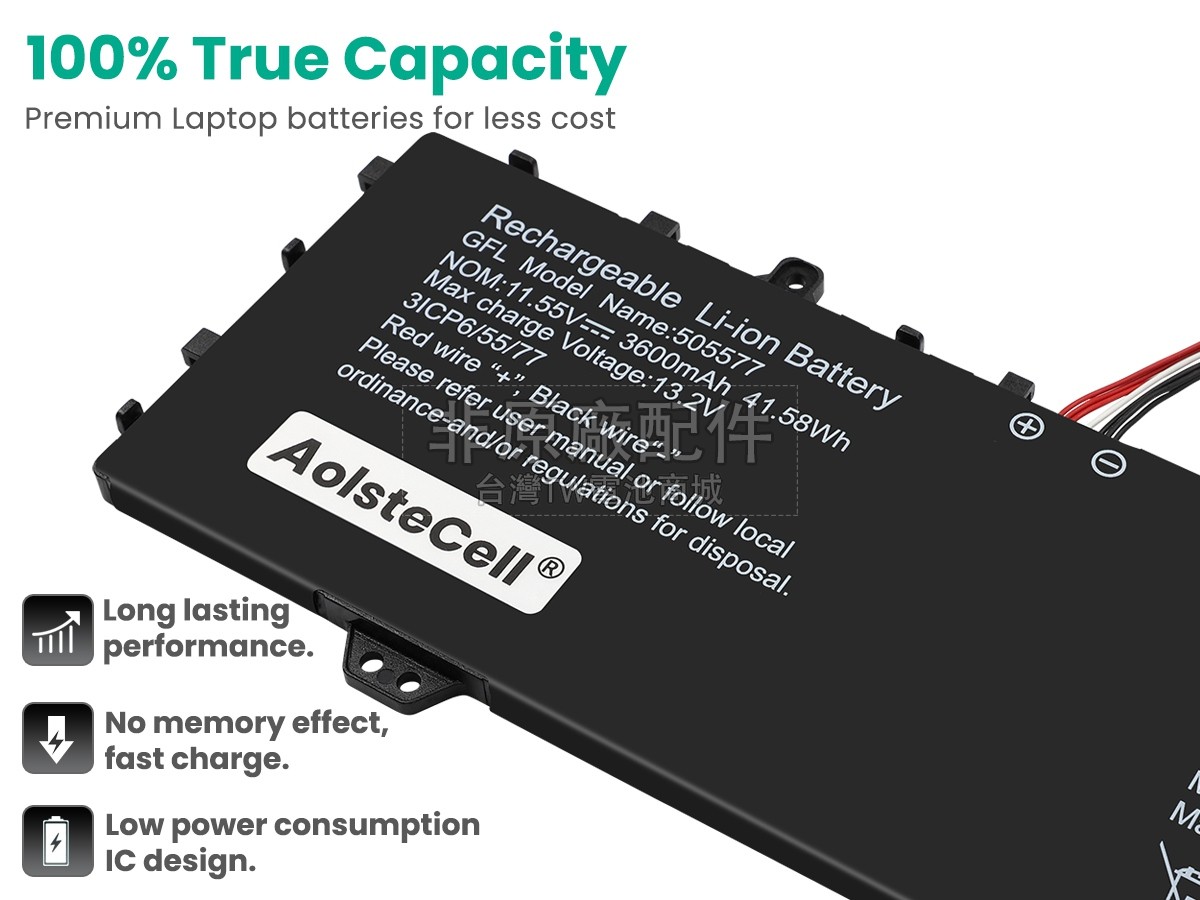 Haier 505577副廠電池