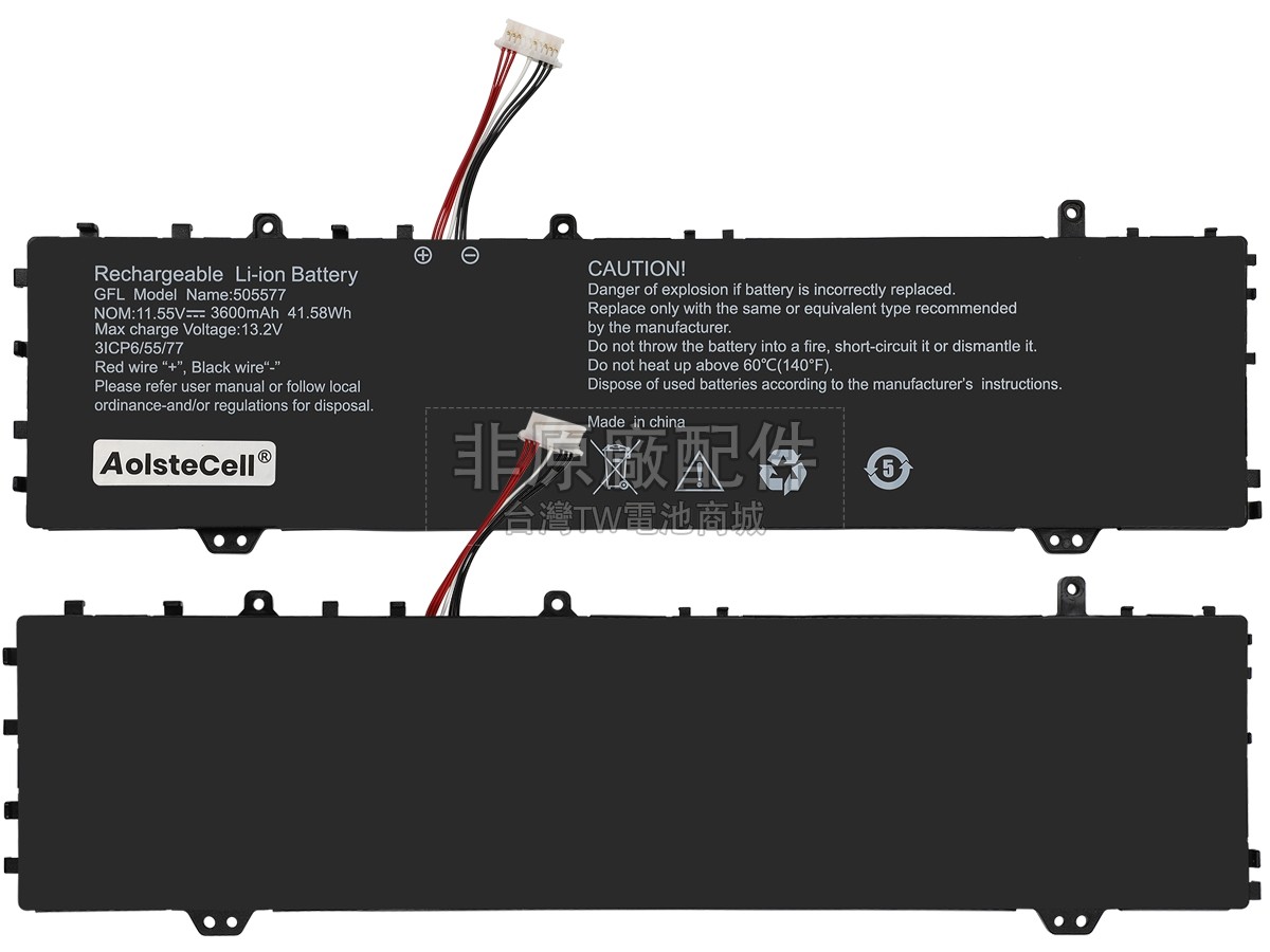 Haier 505577副廠電池