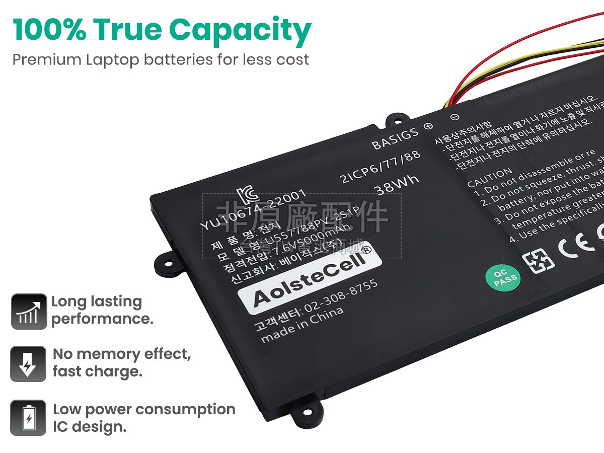 Haier GW1409U-PC副廠電池