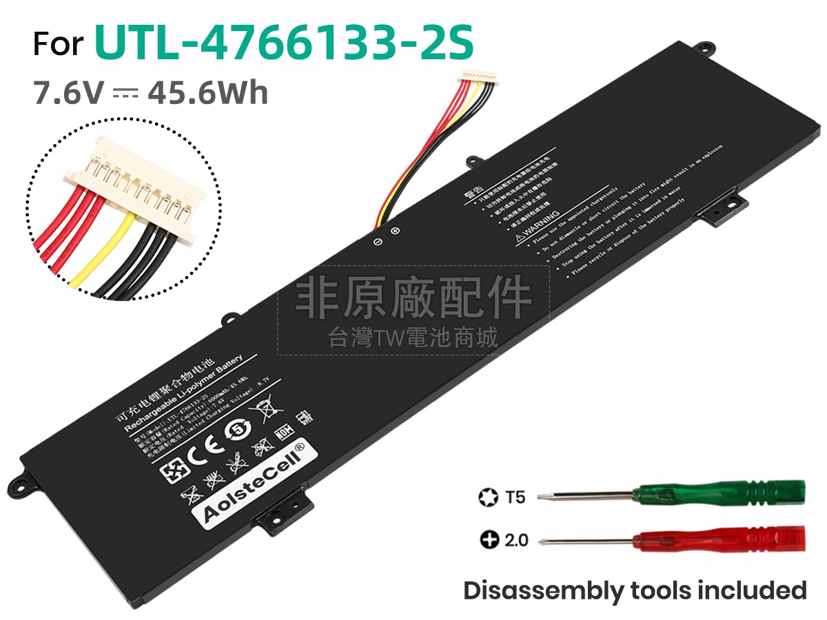 Haier LEADPIE M1副廠電池