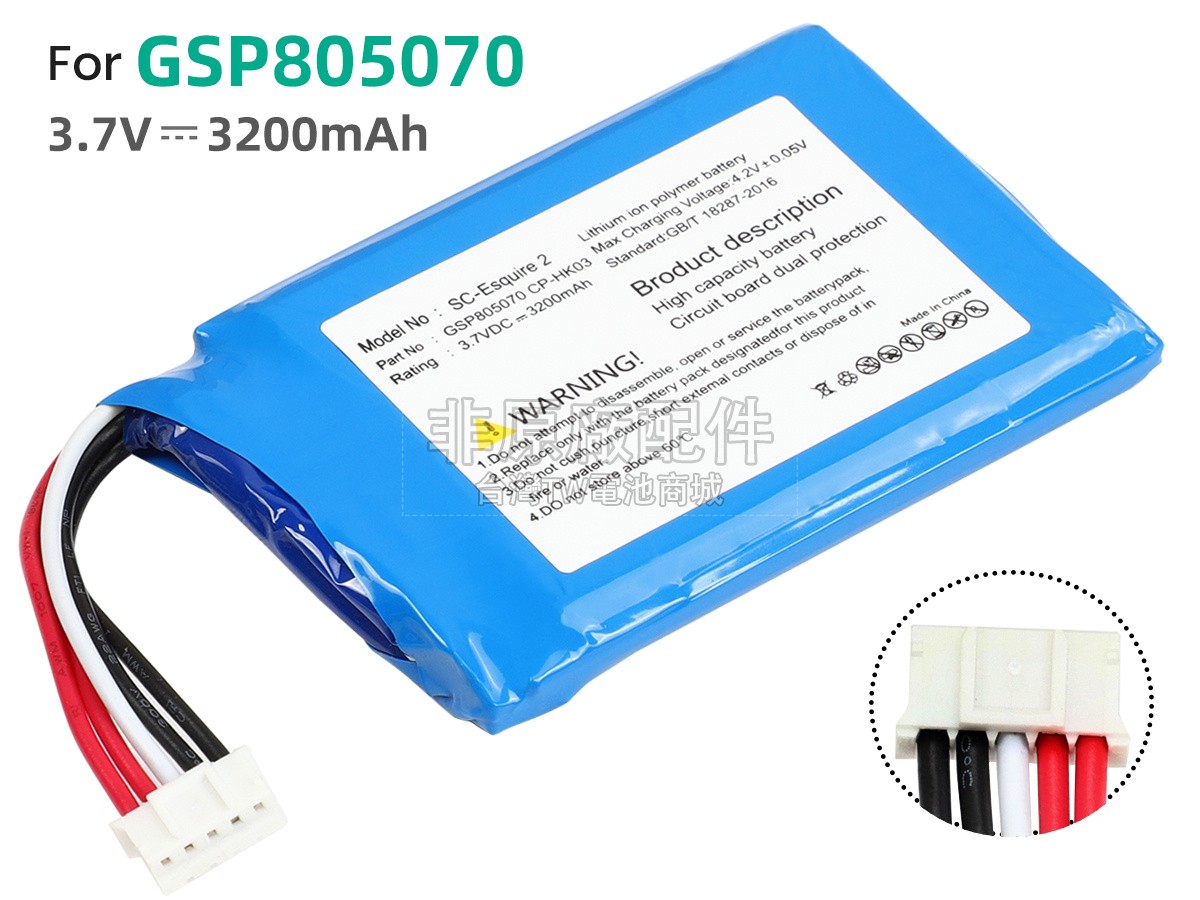 Harman Kardon CP-HK03副廠電池