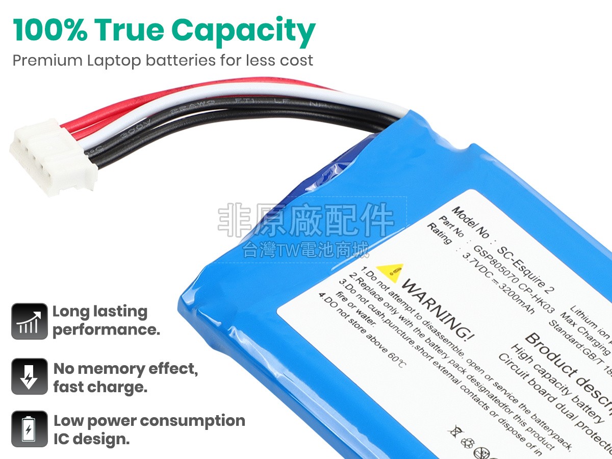 Harman Kardon CP-HK03副廠電池